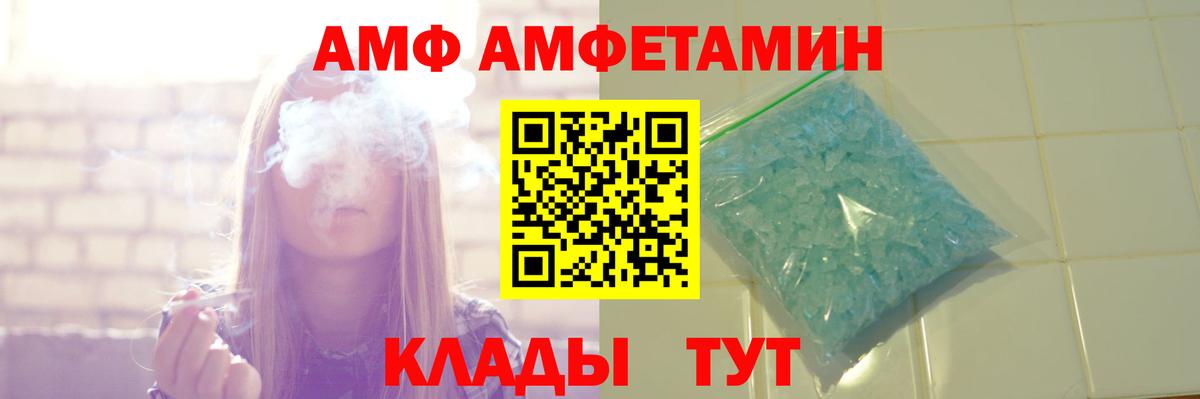 Amphetamine Premium Пыть-Ях