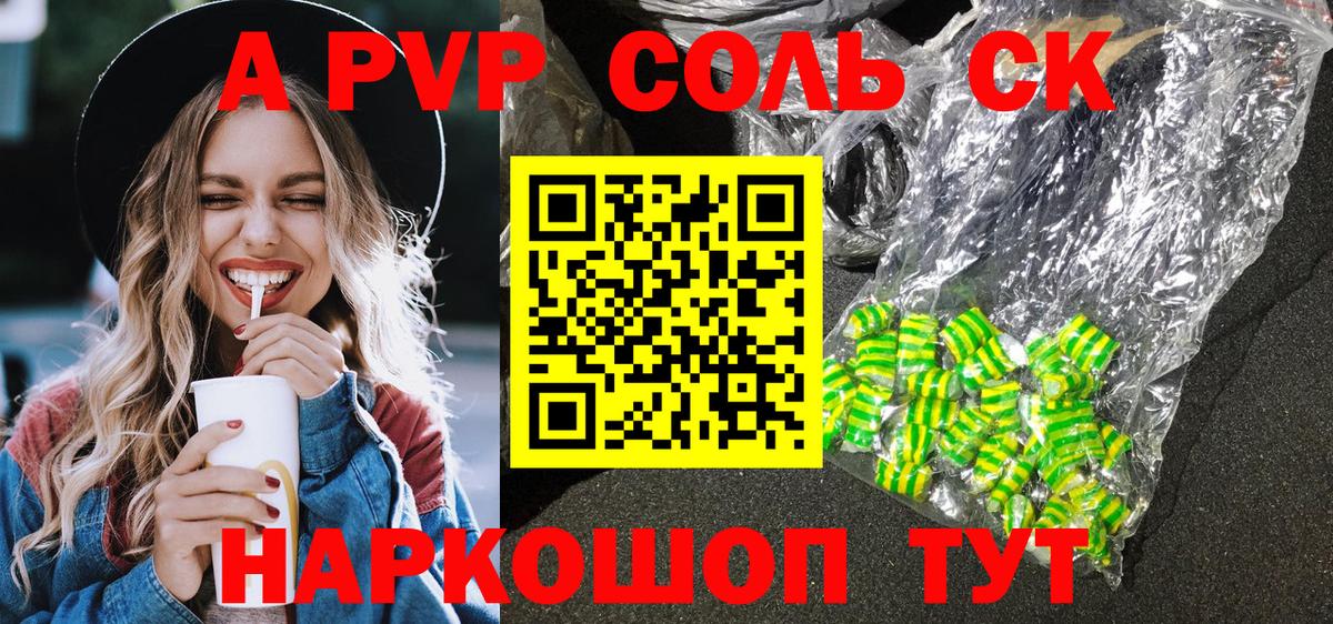 A-PVP Crystall  Вход с VPN  Пыть-Ях  купить  цена  Альфа ПВП VHQ  APVP 