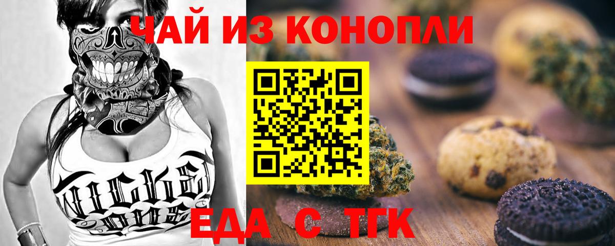 Еда ТГК марихуана  Вход с VPN  Пыть-Ях 