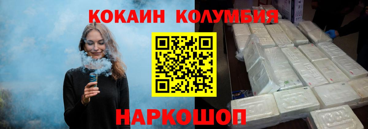 Кокаин  Вход с VPN  Пыть-Ях  COCAIN VHQ 