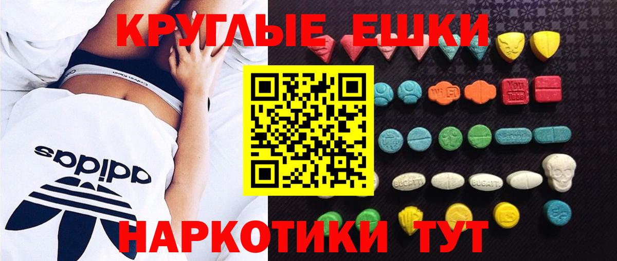 Ecstasy 280мг Пыть-Ях