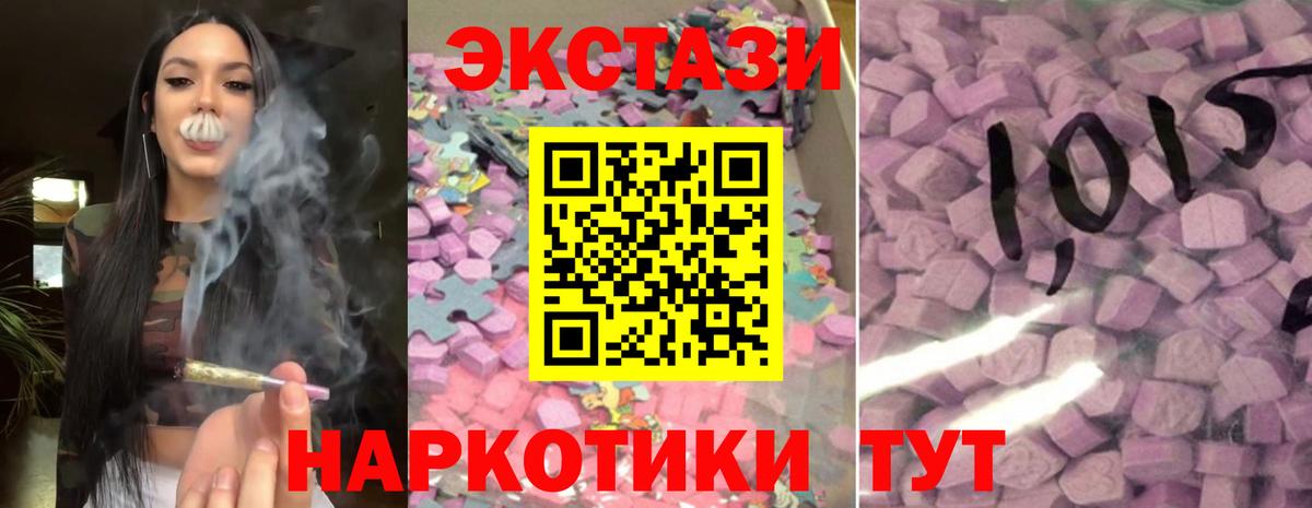Ecstasy VHQ  Ecstasy  гидра ONION  Вход с VPN  Пыть-Ях 