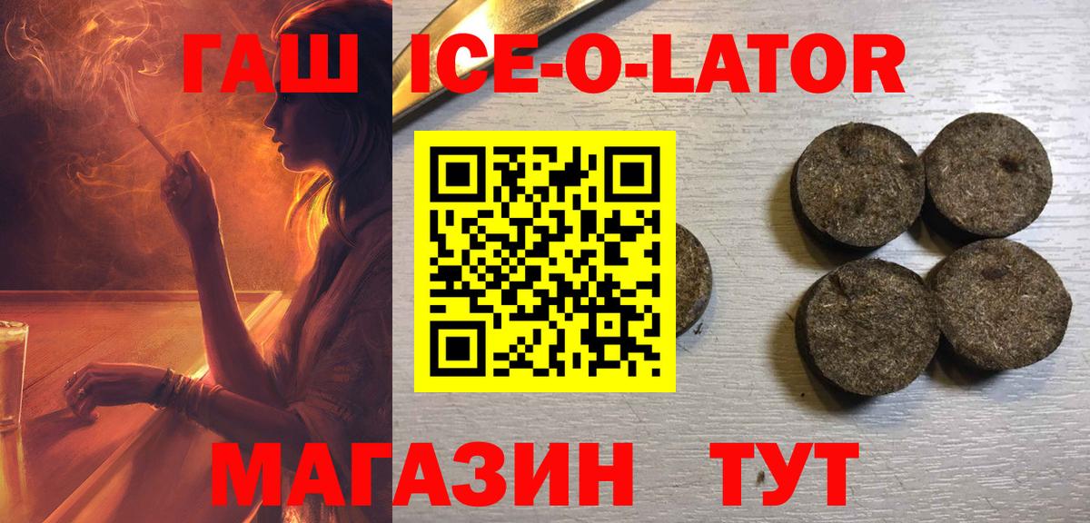 Гашиш гашик Пыть-Ях