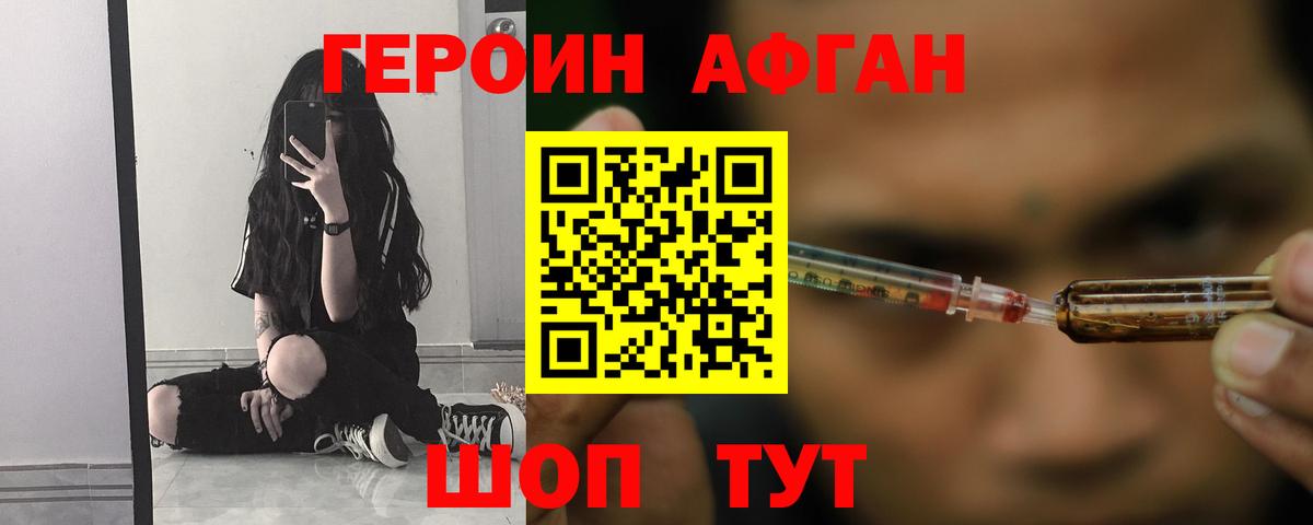 ГЕРОИН Heroin  Вход с VPN  ГЕРОИН  Пыть-Ях 