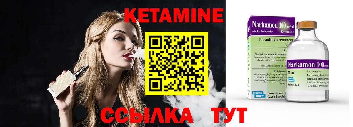 Пыть-Ях  Кетамин VHQ  Вход с VPN 
