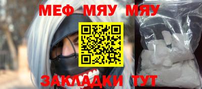 мет Славгород