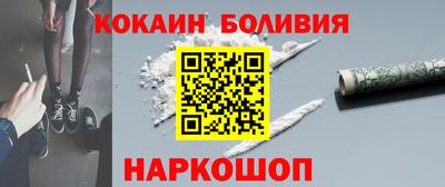 кокаин Славянск-на-Кубани