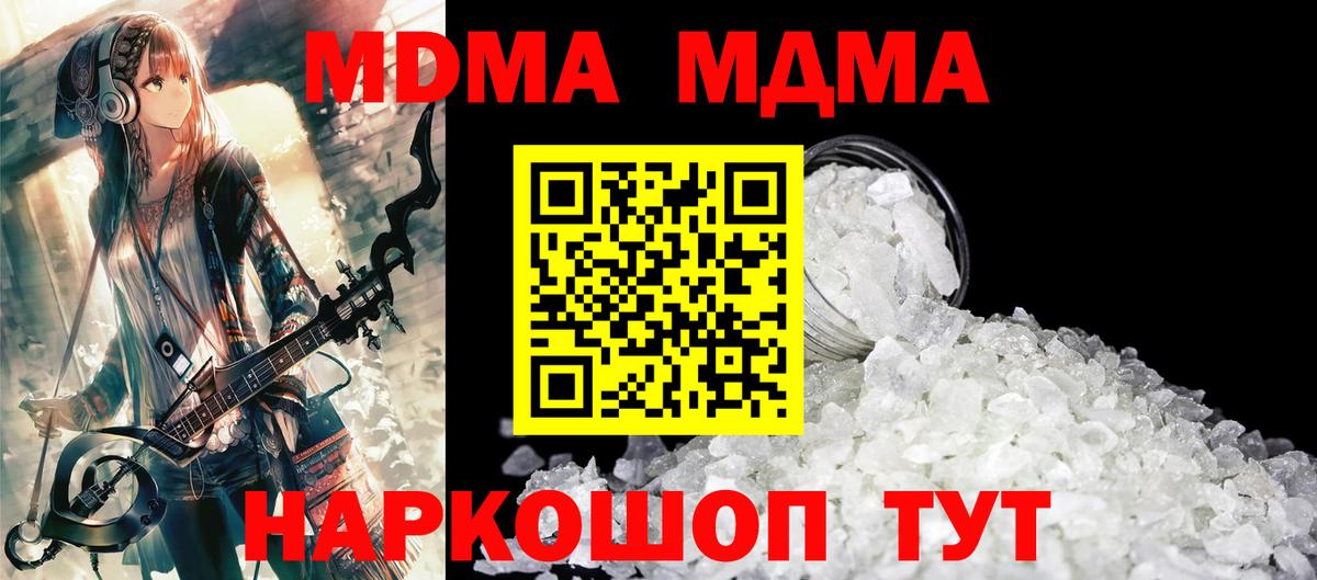 MDMA Molly  Вход с VPN  Пыть-Ях  MDMA  MDMA VHQ 