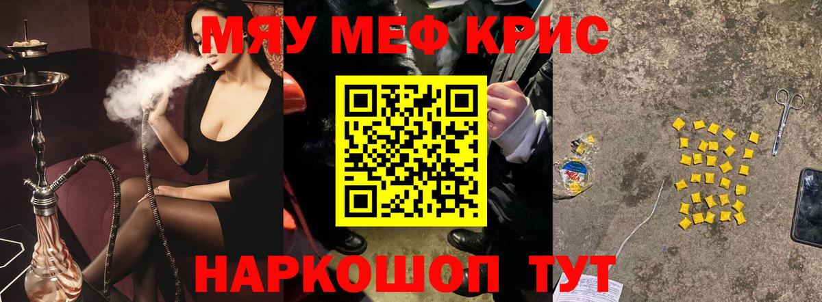 Мефедрон кристаллы  Вход с VPN  где найти наркотики  OMG ТОР  МЯУ-МЯУ  Пыть-Ях 