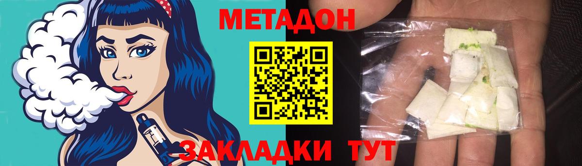 Метадон methadone  Вход с VPN  Пыть-Ях  МЕТАДОН methadone 