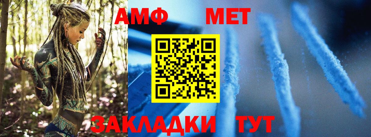 МЕТАМФЕТАМИН Methamphetamine  Вход с VPN  Пыть-Ях 