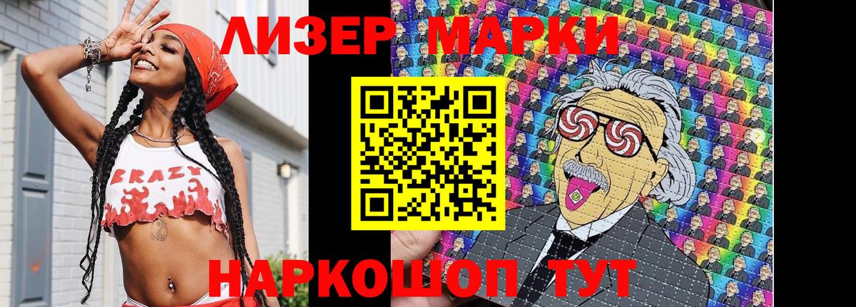 Марки NBOMe 1,8мг  Вход с VPN  Наркотические марки  Пыть-Ях 