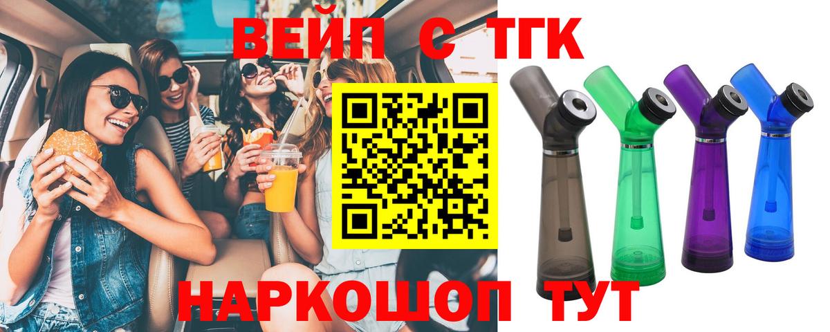 Дистиллят ТГК концентрат  Вход с VPN  купить закладку  Дистиллят ТГК Wax  Пыть-Ях 
